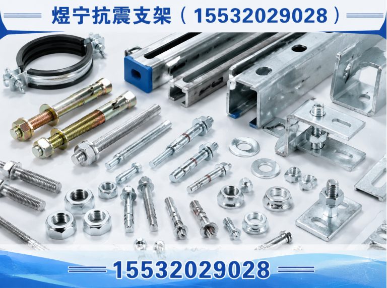 三沙地脚螺栓展示图